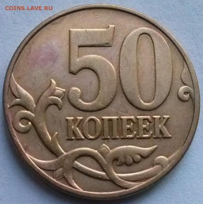 50к2010м-Б3 и В, редкие, ок 22:00 Мв 15.10.15. - 0-50к2010м Б3 Реверс