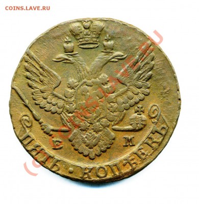 5 копеек 1789 ем до 30 08 2010 в 20 00мск - img290