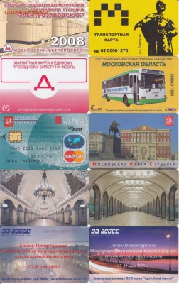 Транспортные карты России - image