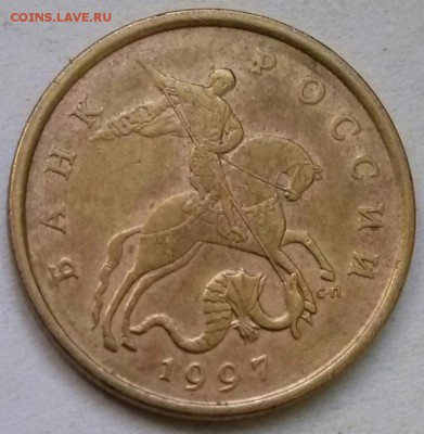 50к1997сп смещение канта, ок 22:00 Мв 15.10.15. - 0-50к1997сп смещение Аверс