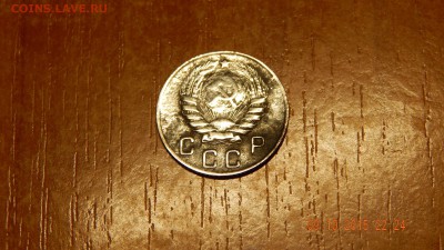 10 копеек 1946 г - DSCN1368.JPG