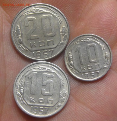 10, 15 и 20 копеек 1957 г. (AZ-155)----15.10.15, в 22.10 - IMG_6438.JPG