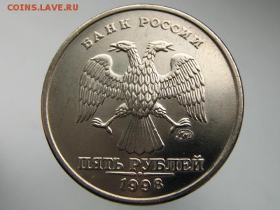 2 рубля 1997 ММД+2 рубля 1998 ММД-СПМД. В БЛЕСКЕ!!!! - IMG_6511.JPG