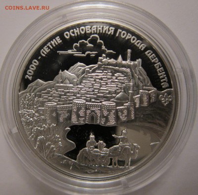 3 рубля 15 года  г. Дербент, короткий до 11.10.2015г. 22-00 - IMG_2594