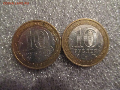 10 РУБЛЕЙ ММД  ВОЛОГДА  И ВЛАДИМИР  ДО 15 10 15  22 00 МСК - IMG_0105.JPG