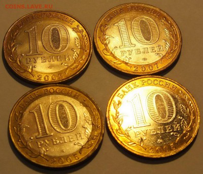 БИМ 10 руб. Касимов, Казань, Великий Устюг, Калининград меш - DSCF0995.JPG