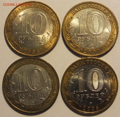 БИМ 10 руб. Касимов, Казань, Великий Устюг, Калининград меш - DSCF0996.JPG