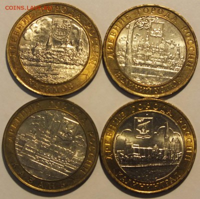 БИМ 10 руб. Касимов, Казань, Великий Устюг, Калининград меш - DSCF0997.JPG