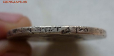 1 рубль 1897год с 1000руб. до 11.10.15г в 22-00 - 1-897-3