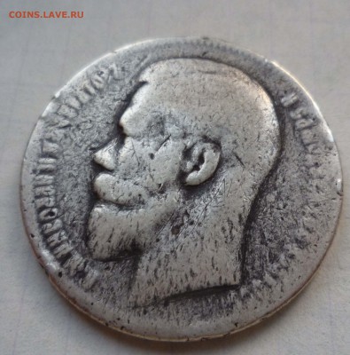 1 рубль 1897год с 1000руб. до 11.10.15г в 22-00 - 1-897-2