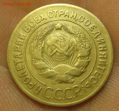 3 копейки 1930 г. (AZ-1184) Красивая -----15.10.15, в 22.10 - IMG_6903.JPG