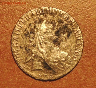 Оценка 15 копеек 1771 года - DSCN8524.JPG