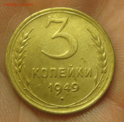 3 копейки 1949 г. (AZ-1453) -----15.10.15, в 22.10 - IMG_7266.JPG