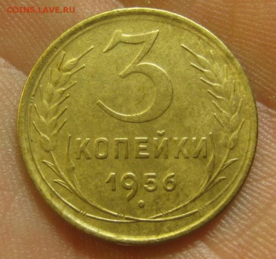 3 копейки 1956 г. (AZ-1533) -----15.10.15, в 22.10 - IMG_7442.JPG