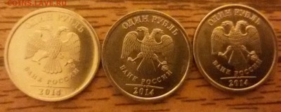 1 рубль 2014 знак ; какой штемпель ? - IMG_20151009_222838