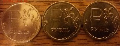 1 рубль 2014 знак ; какой штемпель ? - IMG_20151009_222710