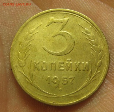 3 копейки 1957 г. (AZ-1599) -----15.10.15, в 22.10 - IMG_7545.JPG