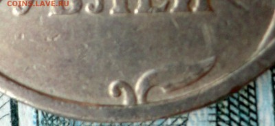 1руб.2009г. м.не маг. Ш С-3.22Б и С- 3.23Б и др. - фраг. 1.JPG