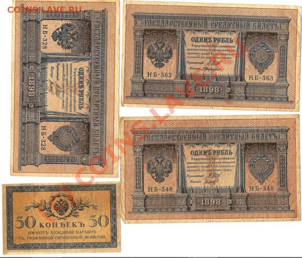 Банкноты СССР, Рооии, купоны - Изображение 126