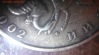 50 коп. 2007, 2010 м. шт.? - --02-.JPG