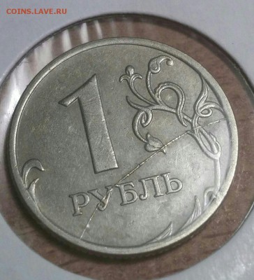 1 рубль 2007 полный жирненький раскол на реверсе!!!! - yyn88oRY9HQ