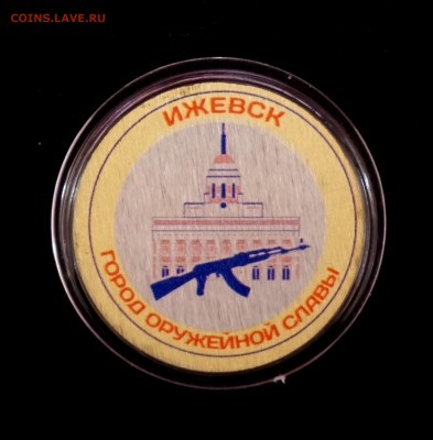 Цветные монеты Год обезьяны, Гороскоп и др.; планшеты - АК 47 в капсуле.JPG