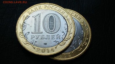 10 р. Челябинская обл , брак. - 20151009_161108