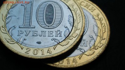 10 р. Челябинская обл , брак. - 20151009_161139