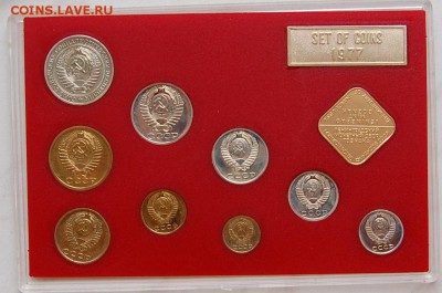 Годовой набор монет 1977 Госбанка СССР, до 15.10.15 22-00 - DSC_7795.JPG