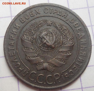 1, 2 копейки 1924г. СССР хорошие, до 15.10.2015 в 22.00 - DSC04950.JPG