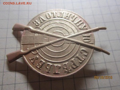 За отличную стрельбу - IMG_8916.JPG