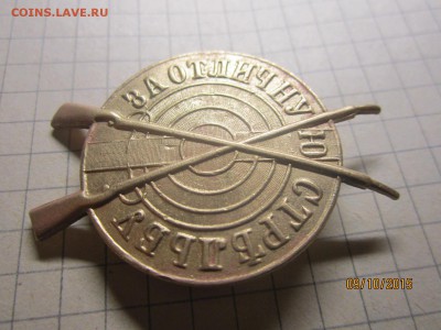 За отличную стрельбу - IMG_8915.JPG