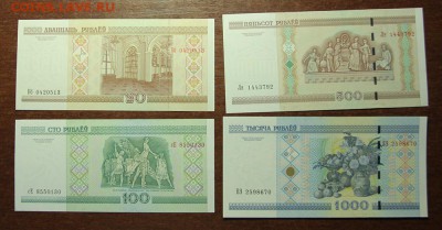 БЕЛАРУСЬ 20,100,500,1000 рублей 2000 год ПРЕСС - IMG_0468.JPG