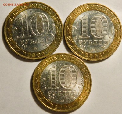 ДГР 2004 3 монеты, до 14.10(СРЕДА) в 22.00мск - DSCN3447.JPG