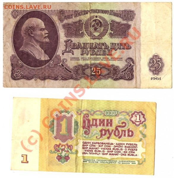 Банкноты СССР, Рооии, купоны - Изображение 123