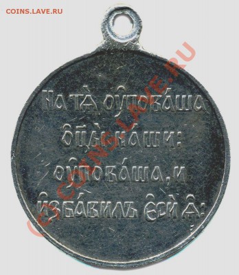 Подскажите что за медальки. - pt201a_r7[1]