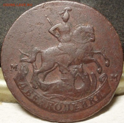 2 коп 1788 MM - гггг 008.JPG