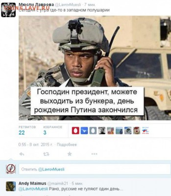 Россия и действия в Сирии. - 2 tt55