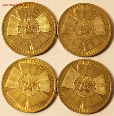10 руб 2010 Бантик 4 шт. из оборота до 15.10.15 в 22:00 - 10рубБантик_2.JPG