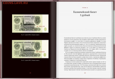 Книга В.Засько  "Бумажный Рубль 1961" - ZSK_Page-2