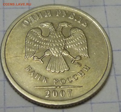 1р 2007г ммд Раскол на аверсе.разноуровневый. - P1140076.JPG
