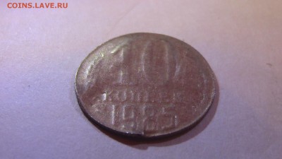 10копеек 1985год - IMG_2858.JPG