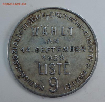 Жетон 14.09. 1930 года гитлер - DSCN5188.JPG