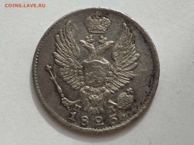 5 копеек 1823. до 12.10.15 в 22.00 - P9270682_thumb