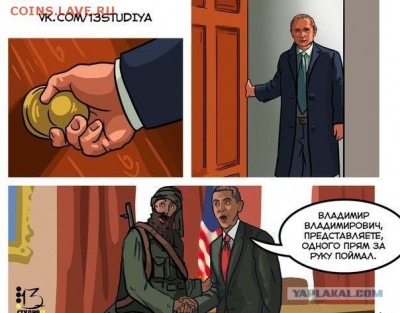 Россия и действия в Сирии. - 6351013