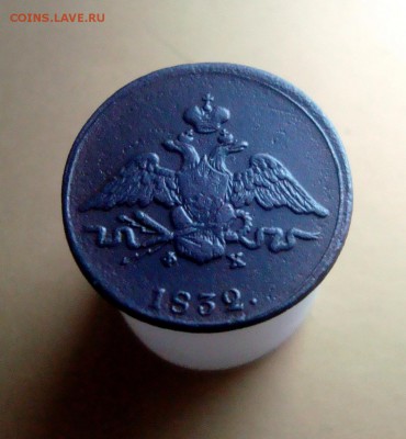 1 копейка 1832 г. ЕМ. - DSC06627.JPG