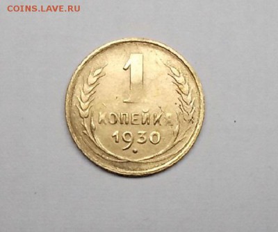 1к 1930г. - DSCF8730.JPG
