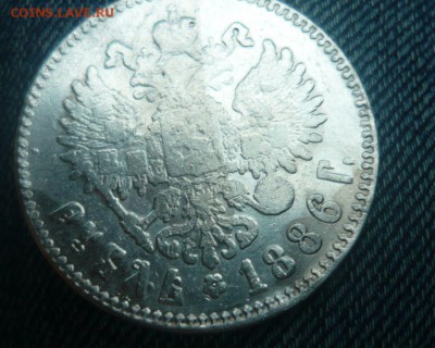Рубль 1886 год Подлинность и Оценка - 9.JPG