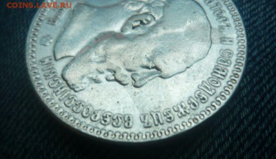 Рубль 1886 год Подлинность и Оценка - 6.JPG
