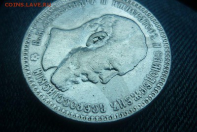 Рубль 1886 год Подлинность и Оценка - 4.JPG